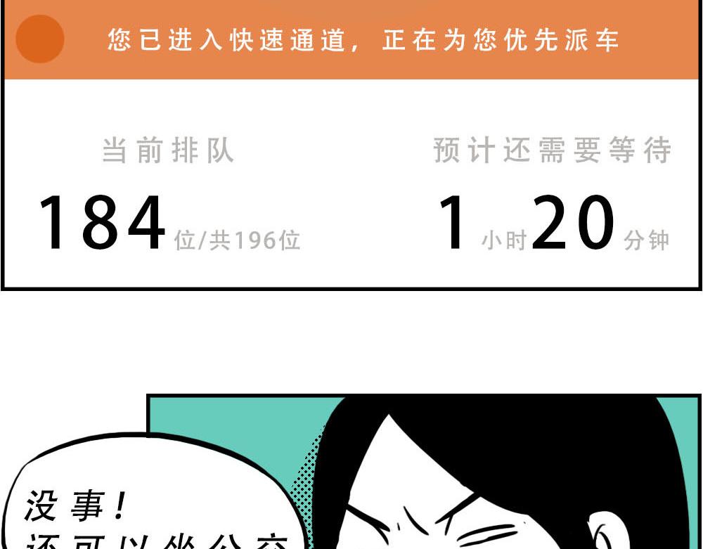 深圳特产：停停停停停41