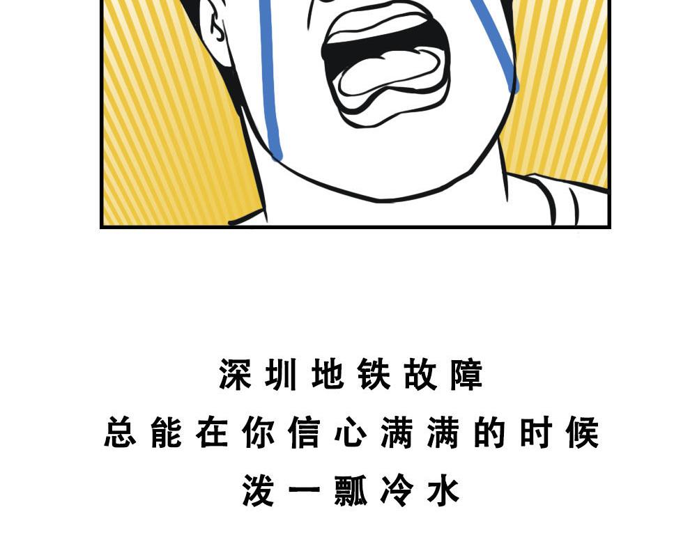 深圳特产：停停停停停5