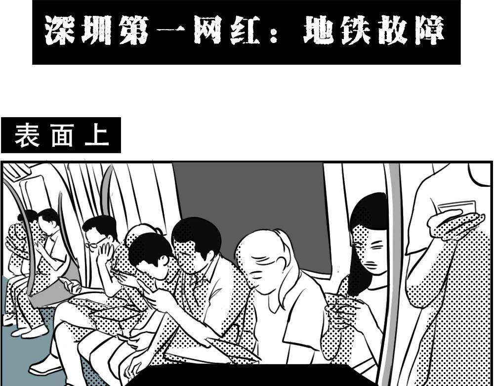 深圳特产：停停停停停56