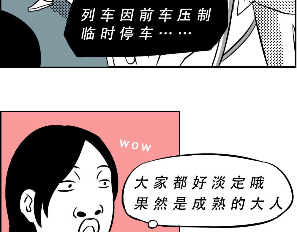 深圳特产：停停停停停57