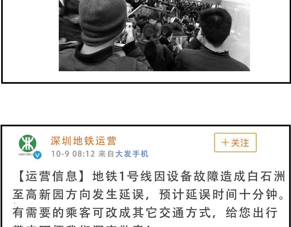 深圳特产：停停停停停60