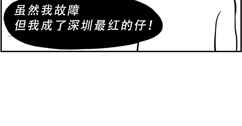 深圳特产：停停停停停63