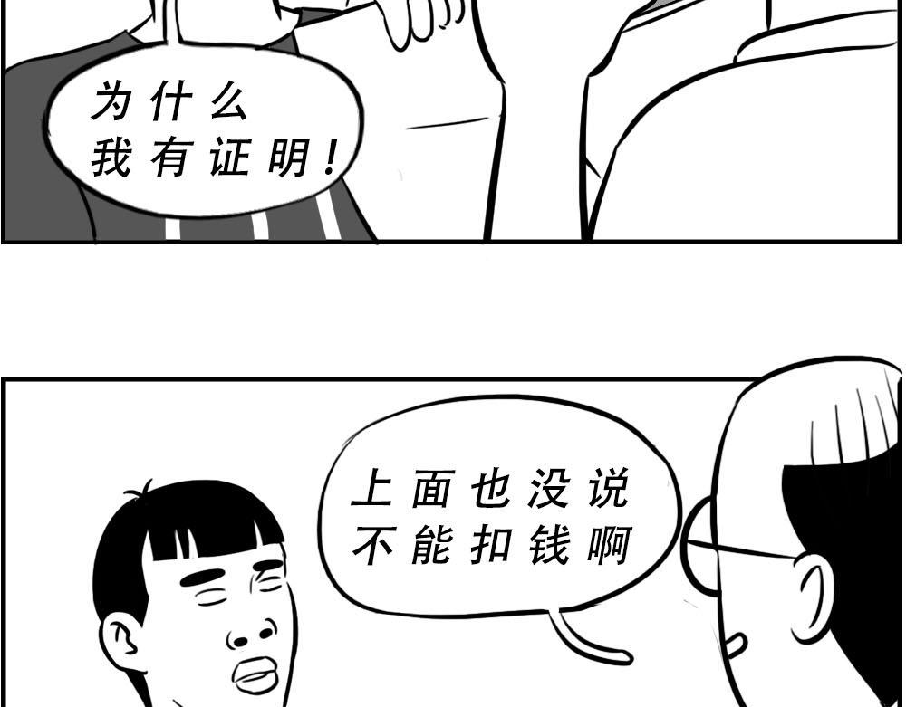 深圳特产：停停停停停67
