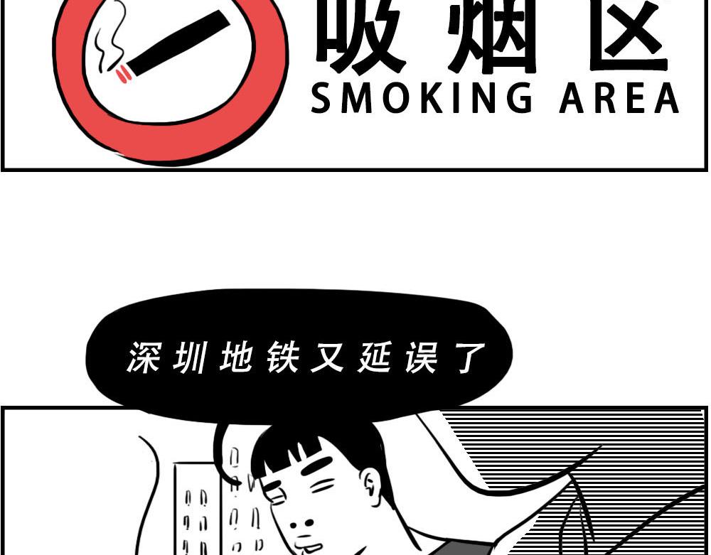 深圳特产：停停停停停69