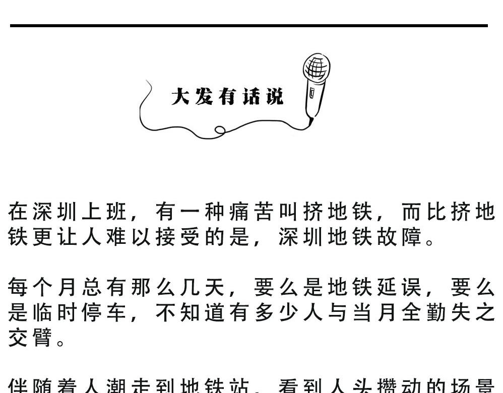 深圳特产：停停停停停80