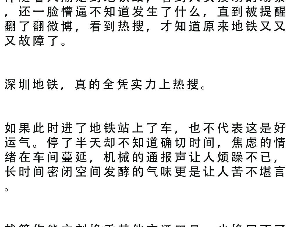 深圳特产：停停停停停81