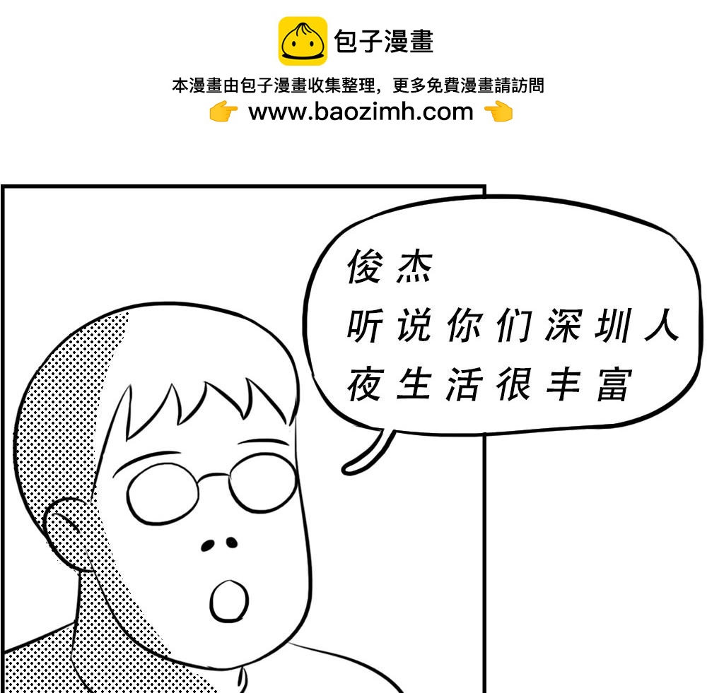 深圳人：下班是不可能下班的1