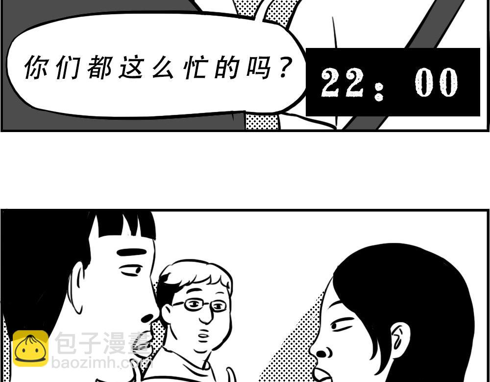 深圳人：下班是不可能下班的19