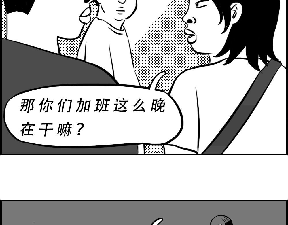 深圳人：下班是不可能下班的21