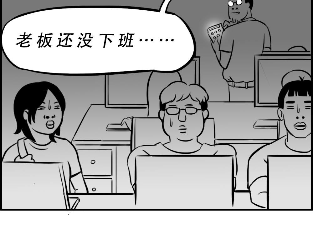 深圳人：下班是不可能下班的22