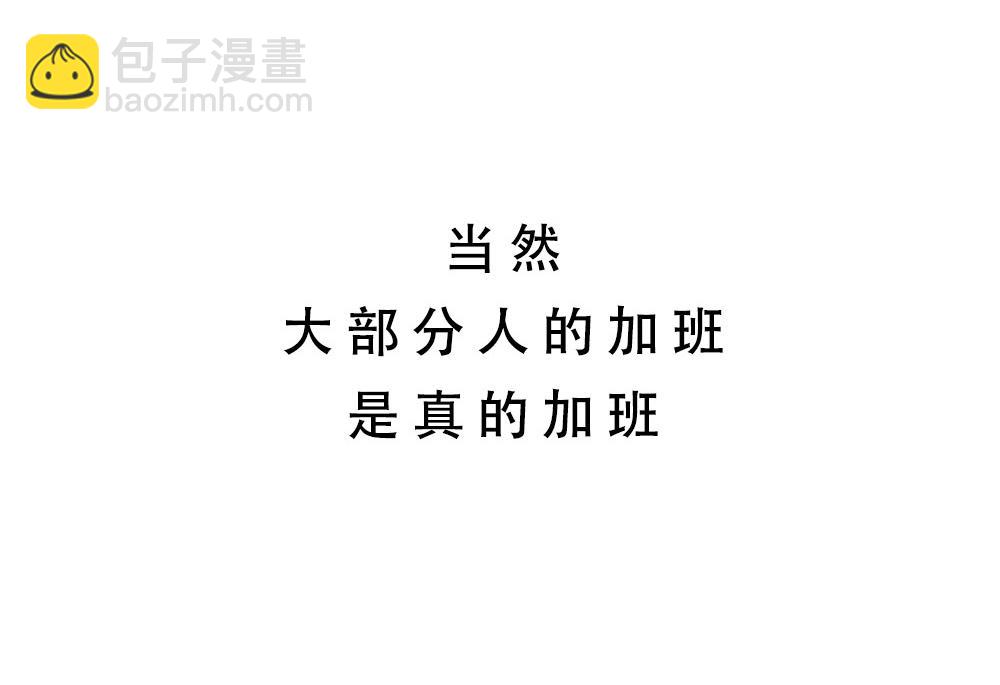 深圳人：下班是不可能下班的23