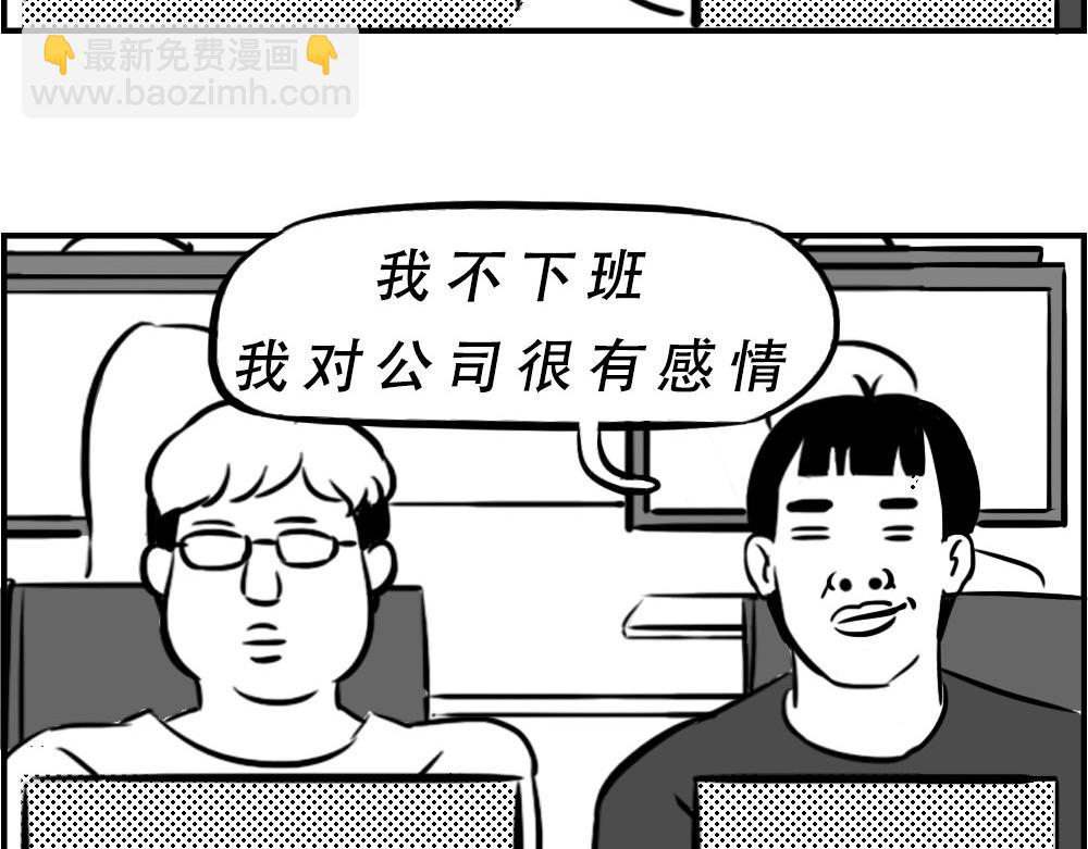 深圳人：下班是不可能下班的25