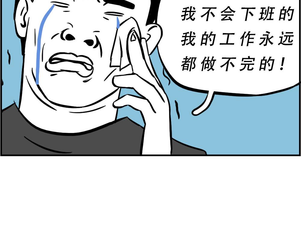 深圳人：下班是不可能下班的28