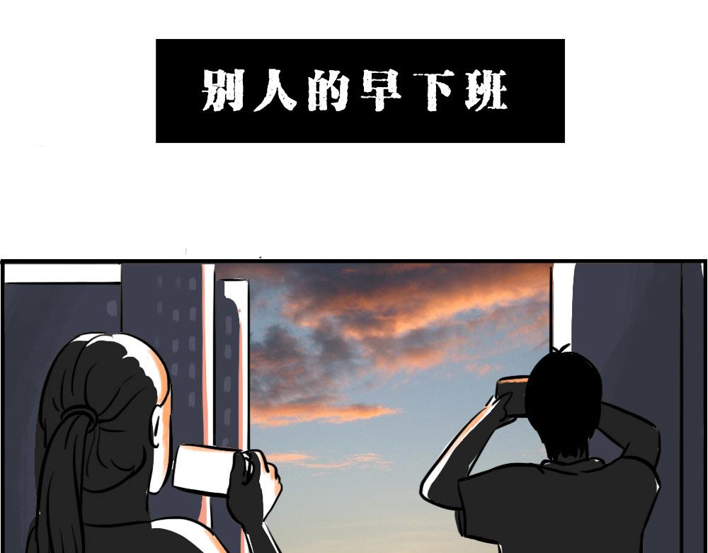 深圳人：下班是不可能下班的30