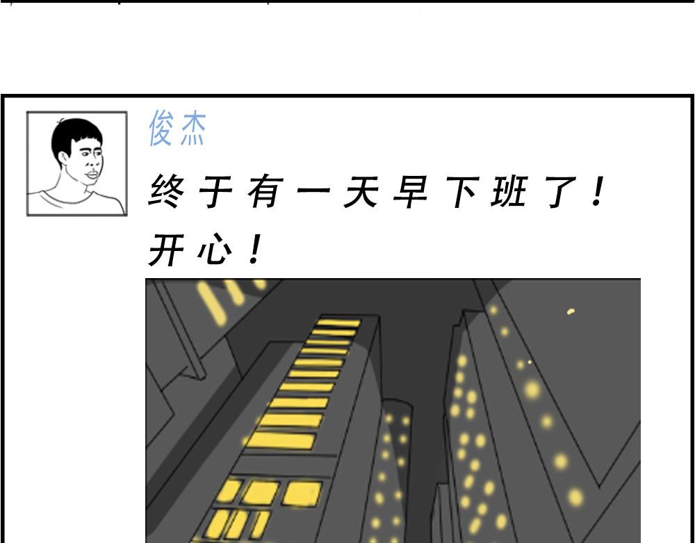 深圳人：下班是不可能下班的33