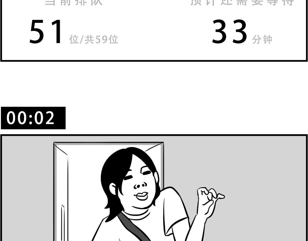 深圳人：下班是不可能下班的37