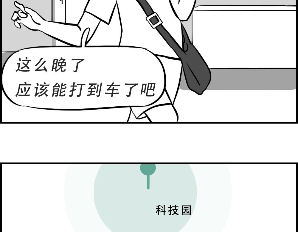 深圳人：下班是不可能下班的38