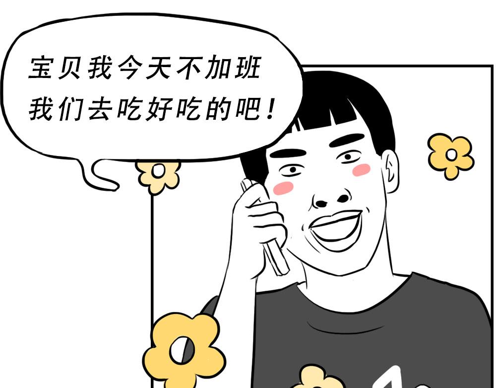 深圳人：下班是不可能下班的42
