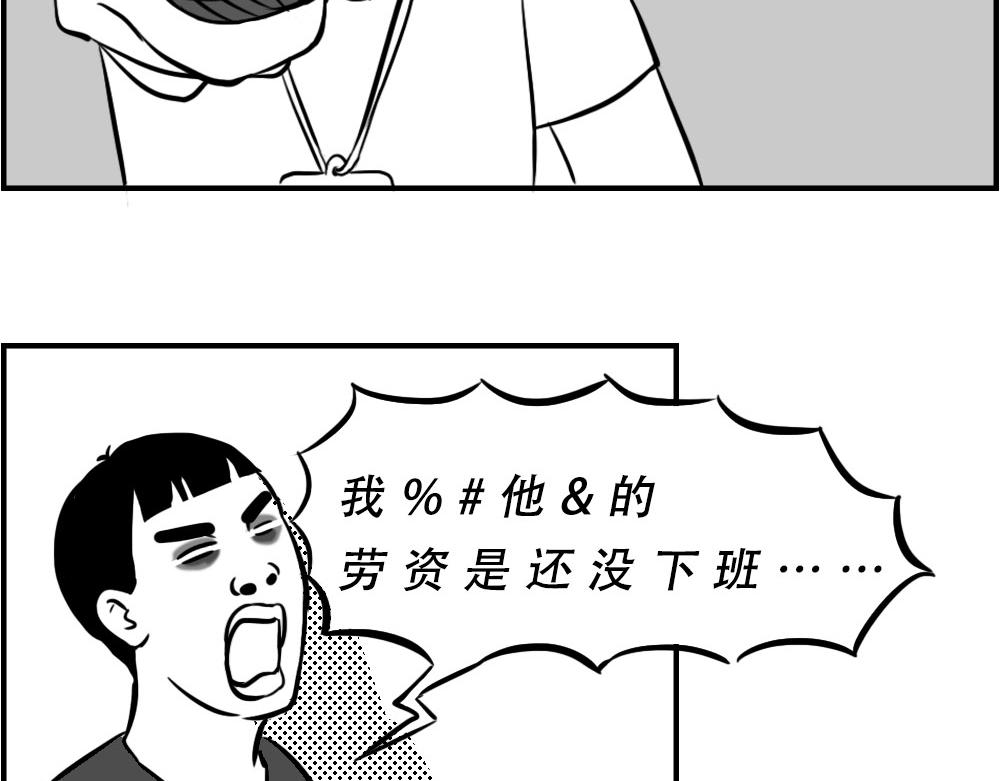 深圳人：下班是不可能下班的46