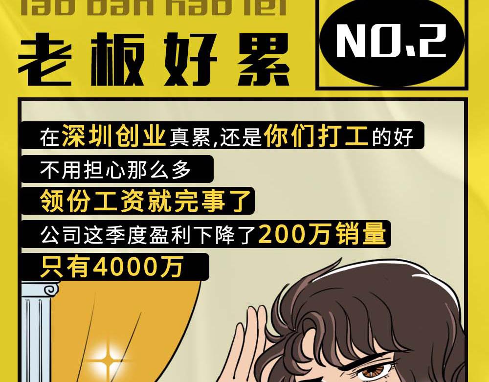 论凡尔赛，还是深圳人厉害13