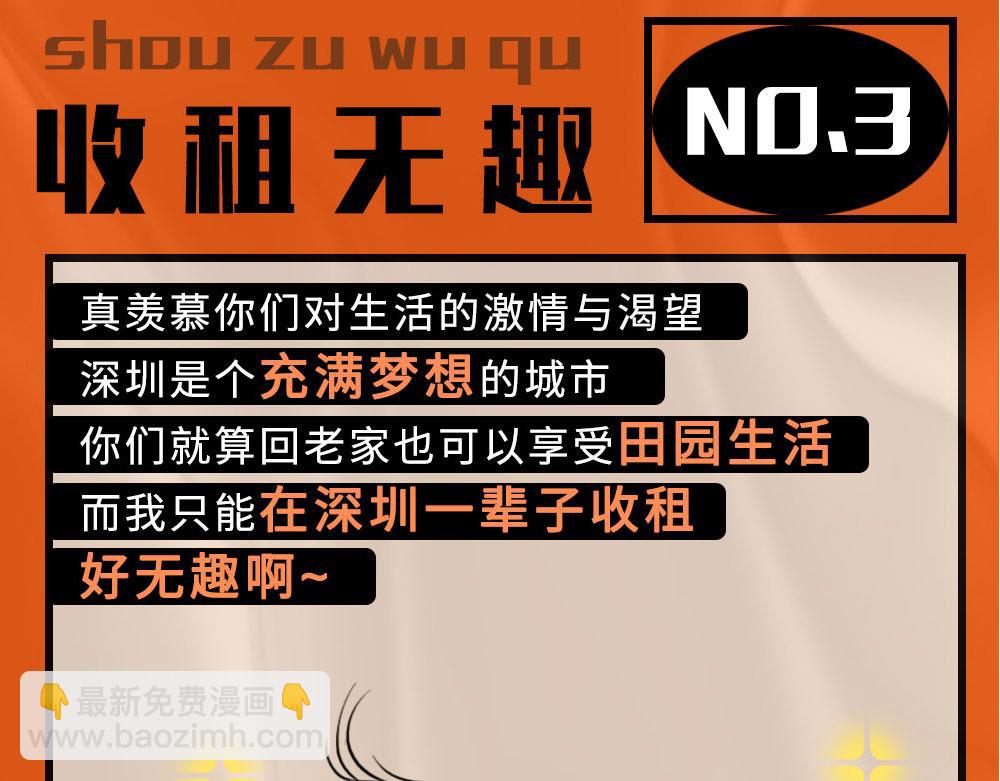 论凡尔赛，还是深圳人厉害17