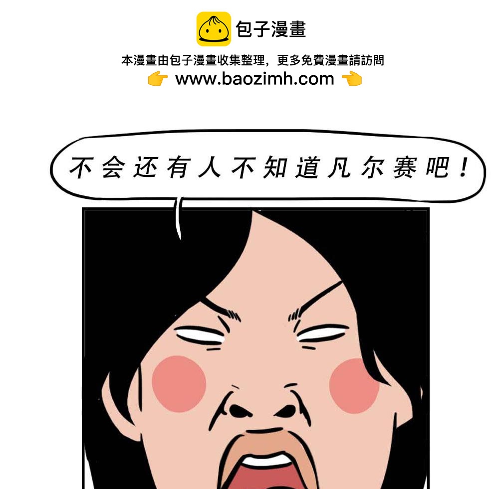 论凡尔赛，还是深圳人厉害3