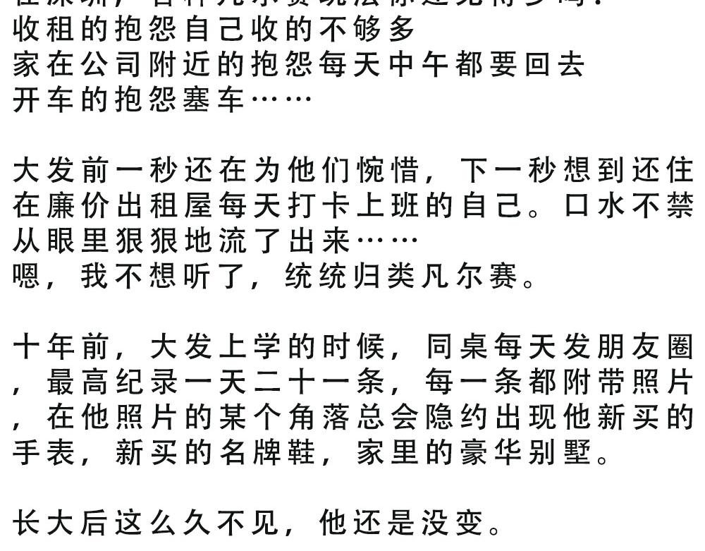 论凡尔赛，还是深圳人厉害46
