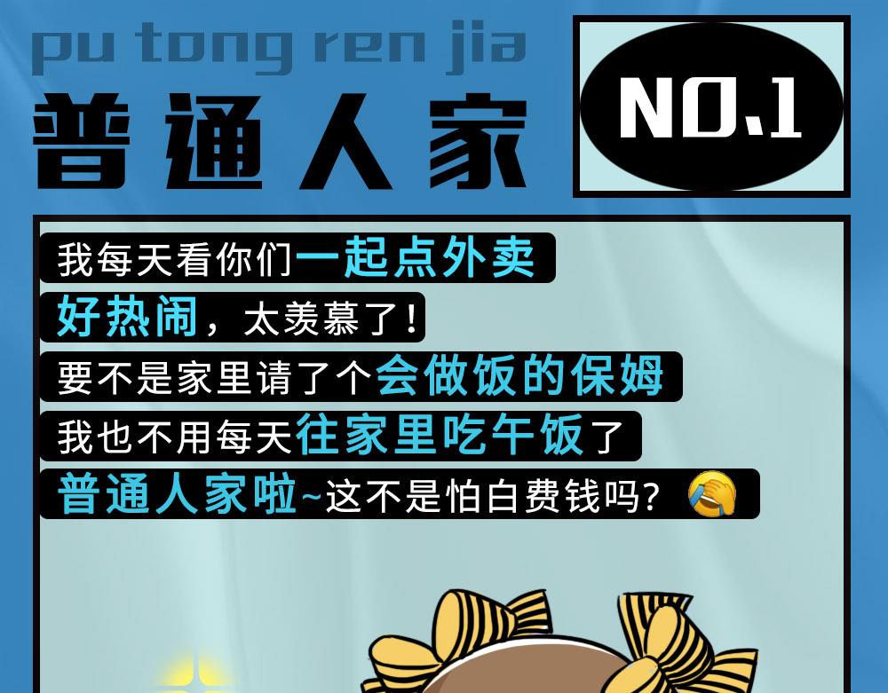 论凡尔赛，还是深圳人厉害9