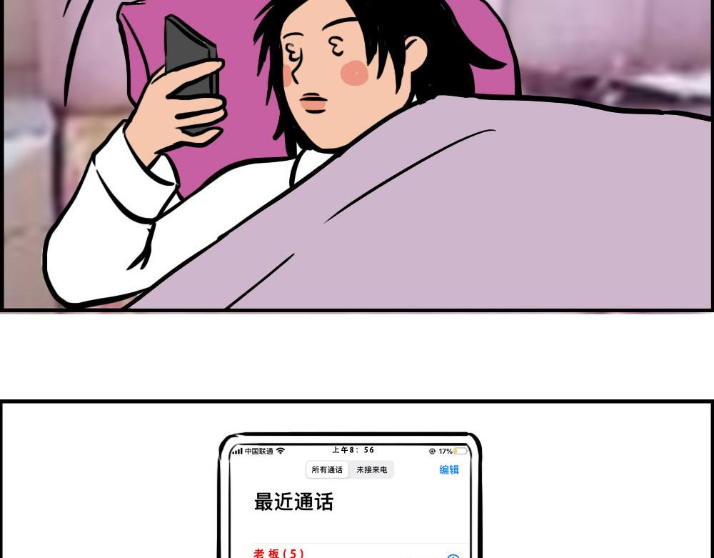 深漂人：快乐与我无瓜31