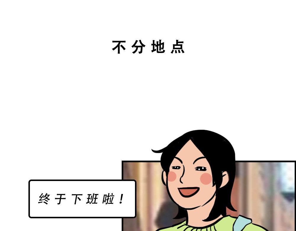 深漂人：快乐与我无瓜48