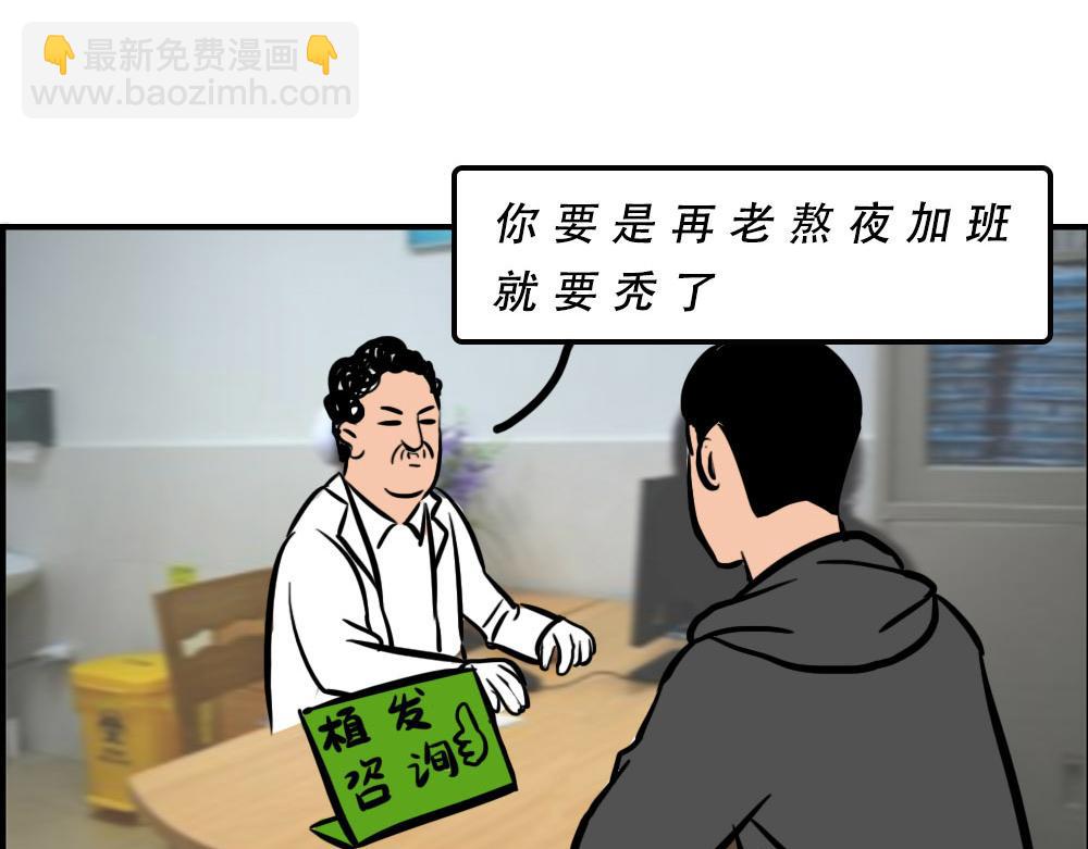 深漂人：快乐与我无瓜68