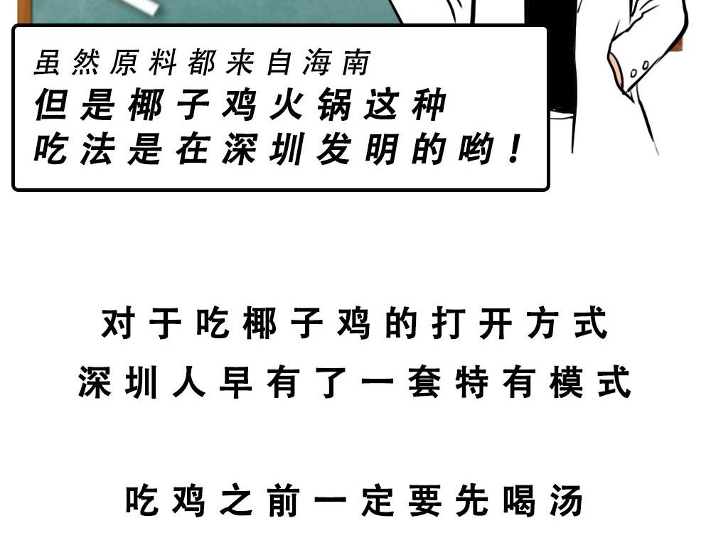 真正的深圳特产，来自海南？21