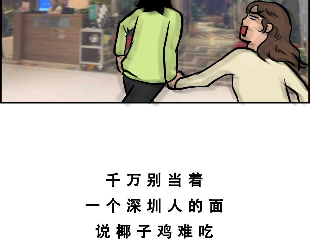 真正的深圳特产，来自海南？51