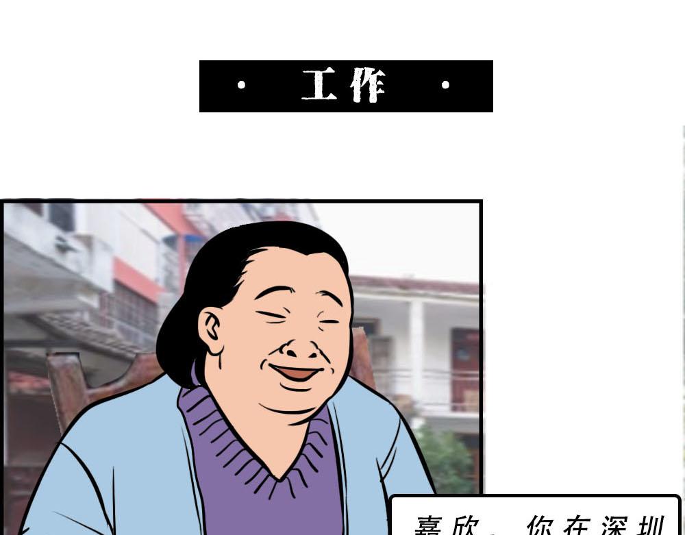 你在深圳工作，一定年薪百万了吧14