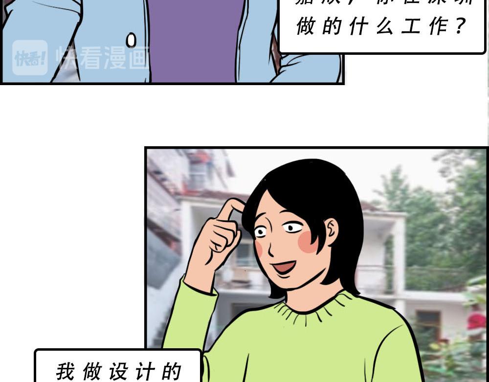 你在深圳工作，一定年薪百万了吧15