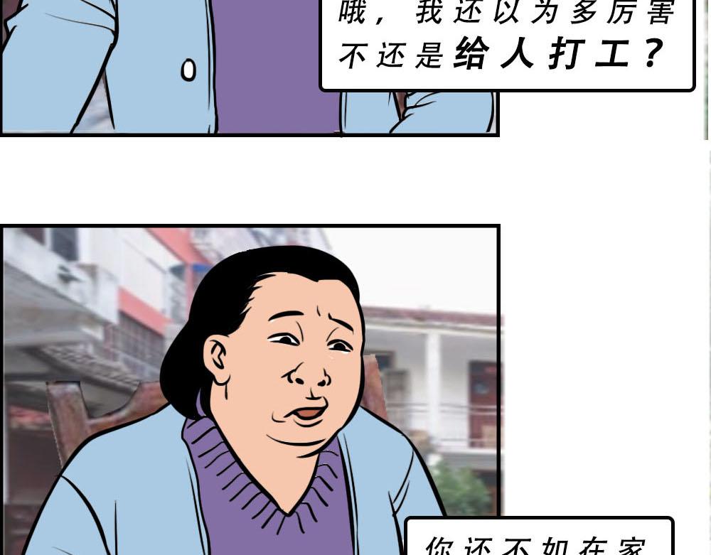 你在深圳工作，一定年薪百万了吧17