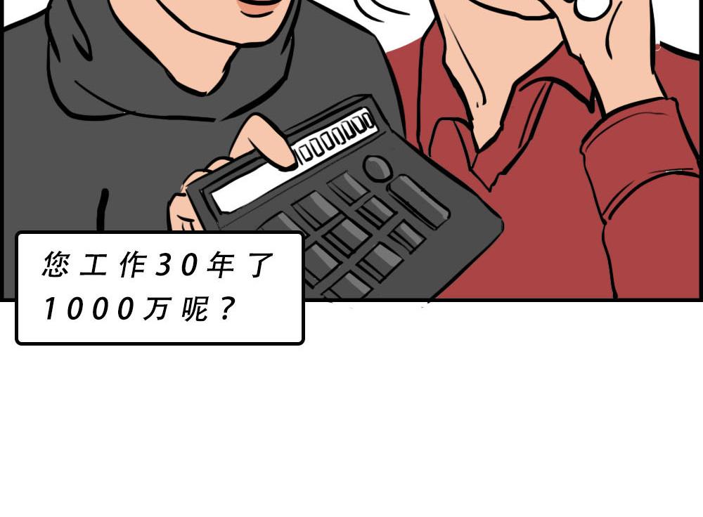 你在深圳工作，一定年薪百万了吧25