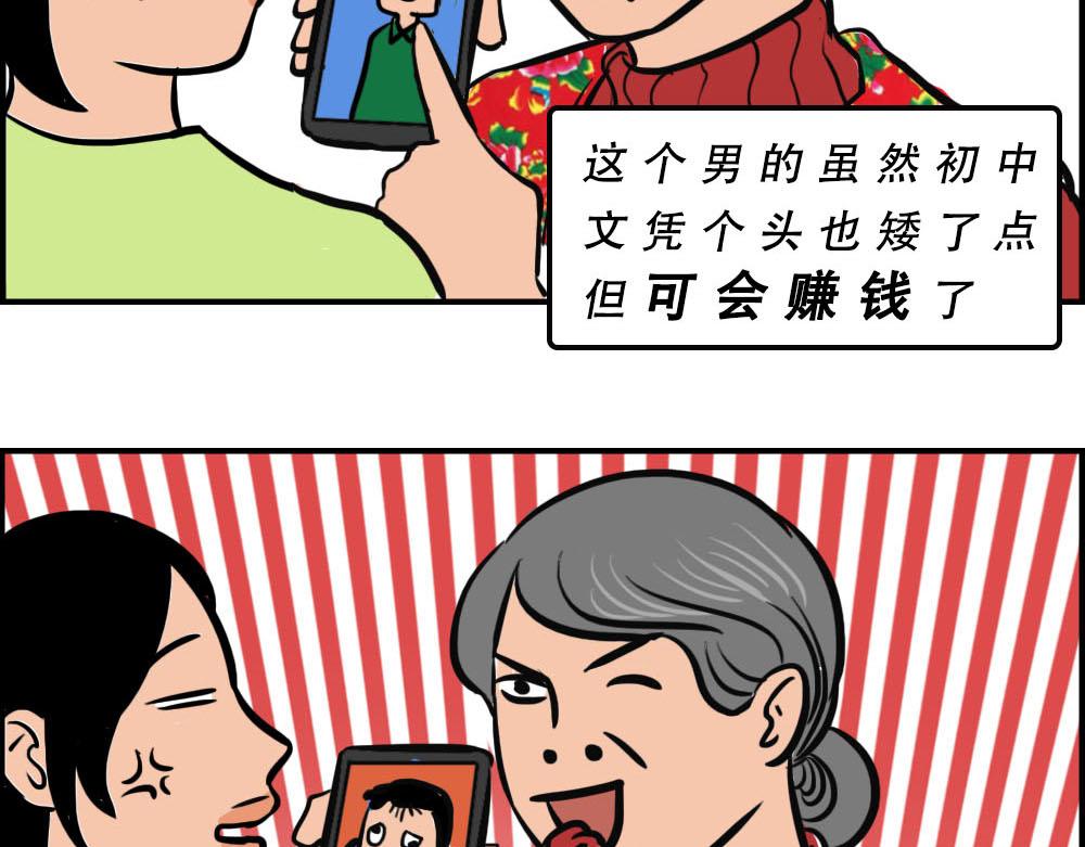 你在深圳工作，一定年薪百万了吧35