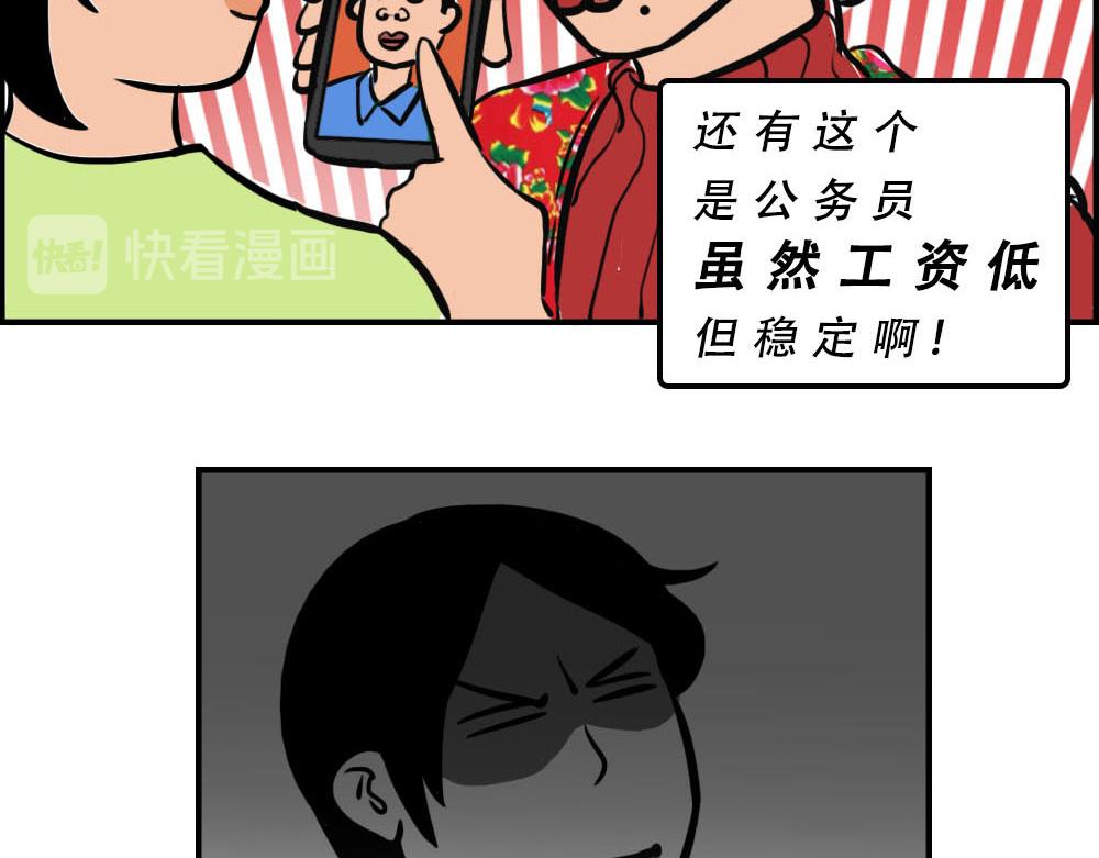 你在深圳工作，一定年薪百万了吧36
