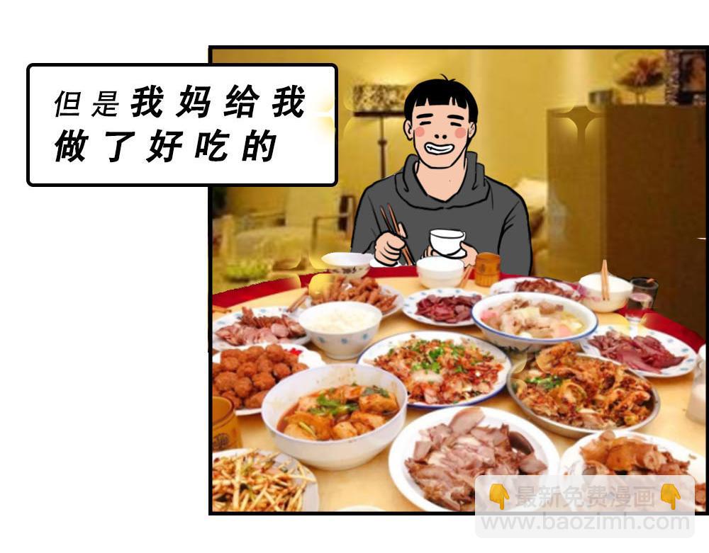 你在深圳工作，一定年薪百万了吧41
