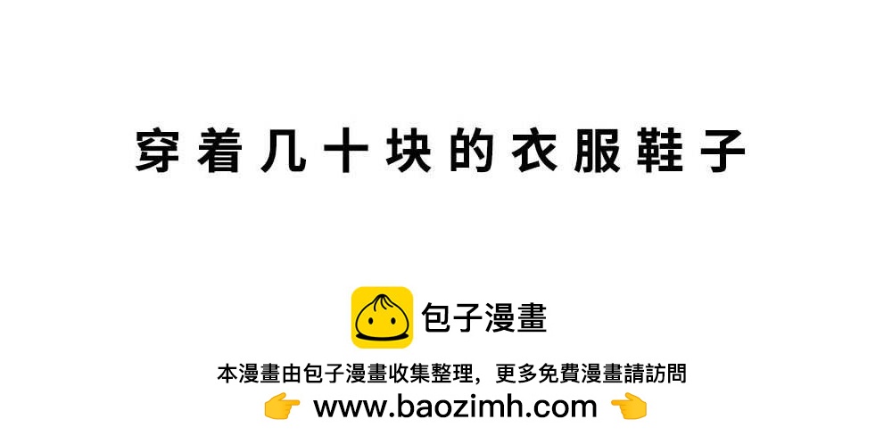 深圳有钱人，是真的朴实无华53