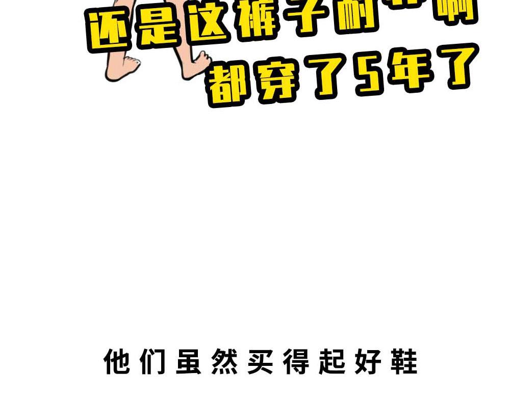深圳有钱人，是真的朴实无华97