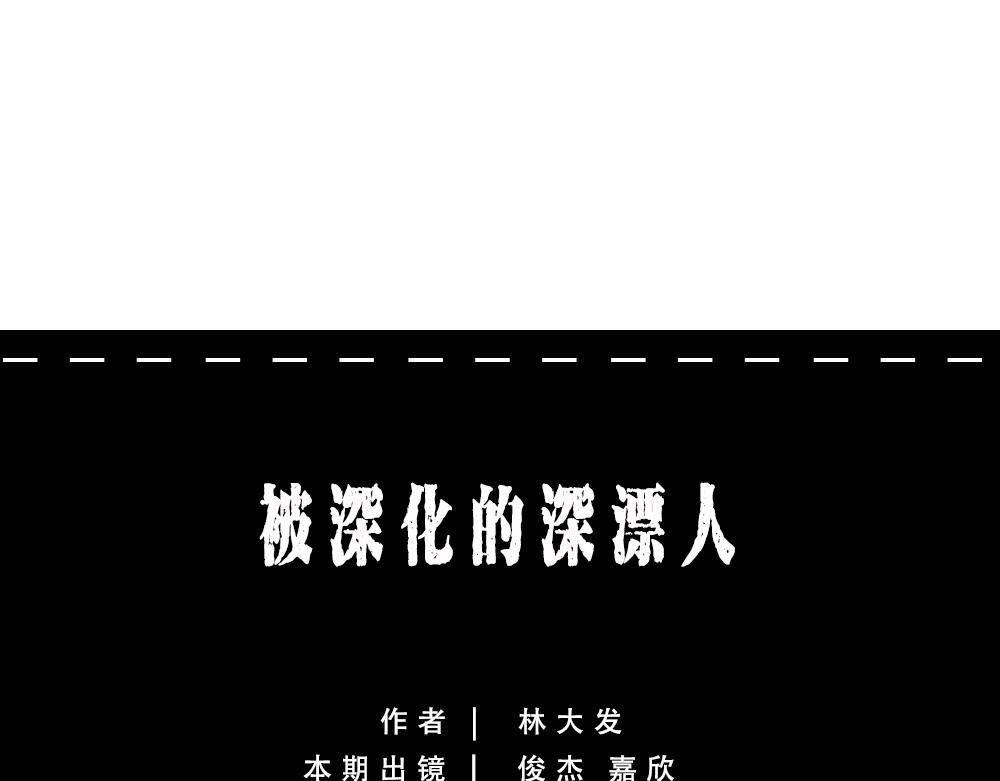 深圳人除了搞钱，还会搞啥？11