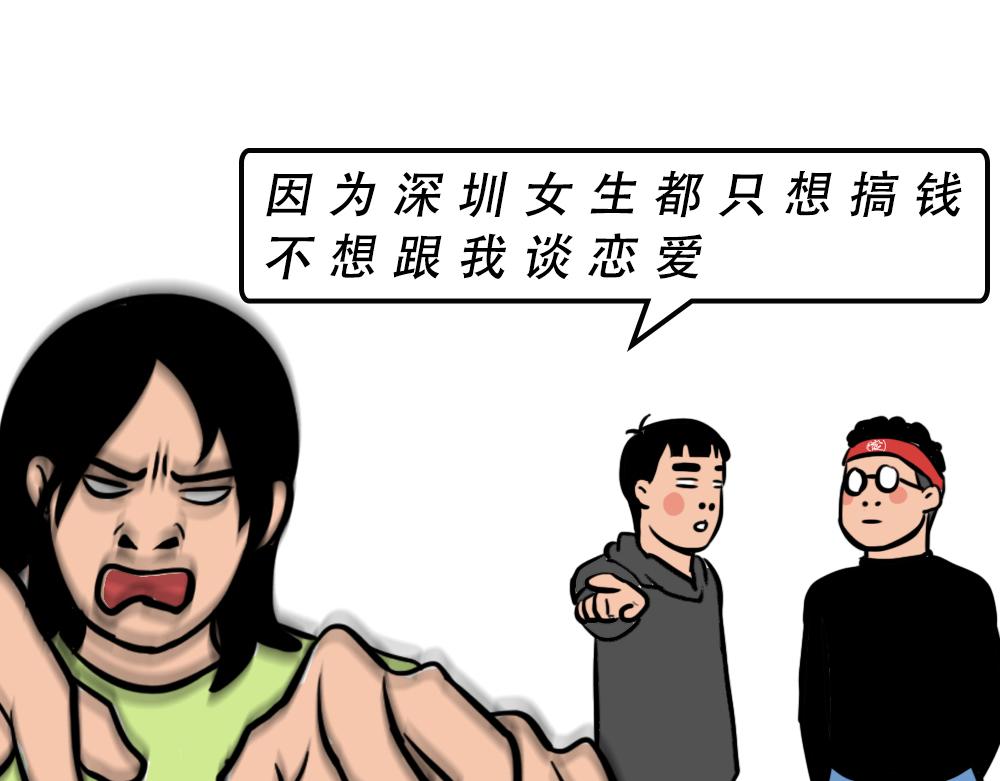 深圳人除了搞钱，还会搞啥？124