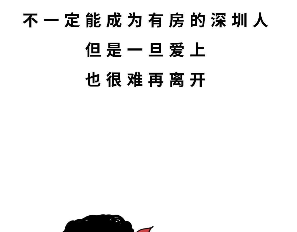 深圳人除了搞钱，还会搞啥？137