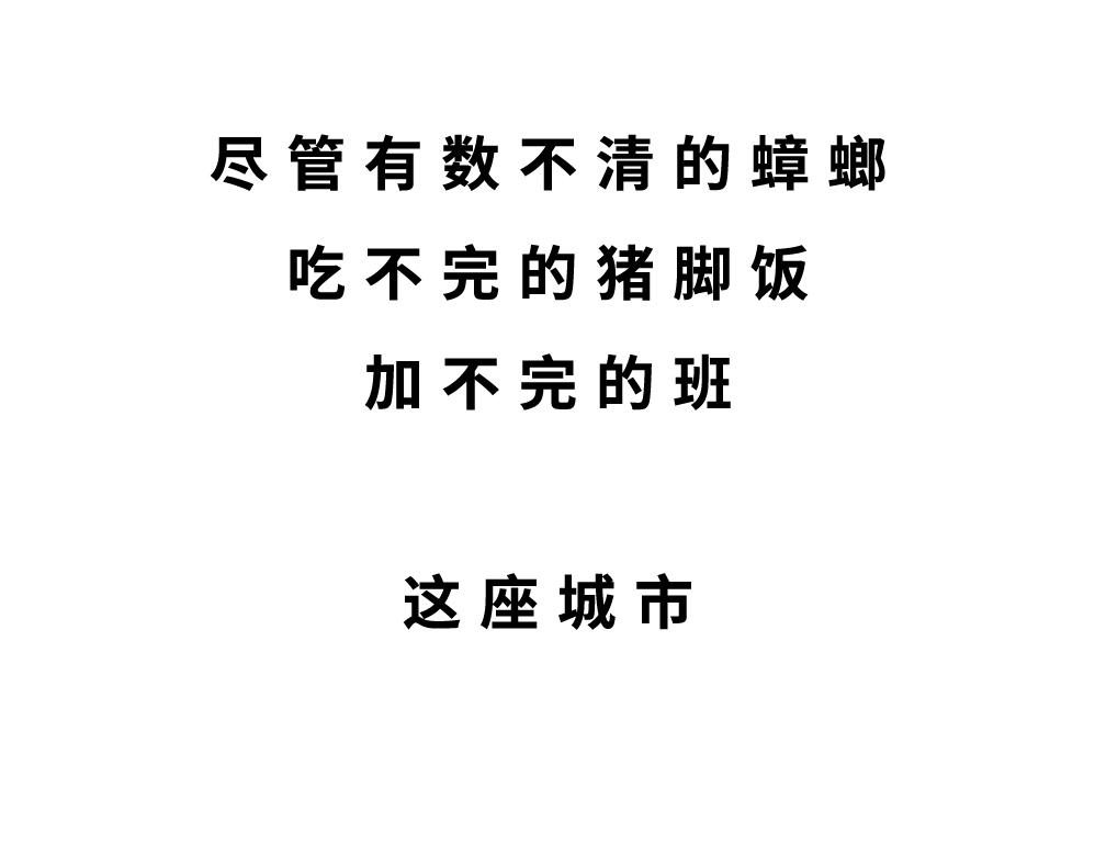 深圳人除了搞钱，还会搞啥？141