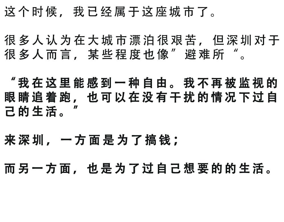 深圳人除了搞钱，还会搞啥？167