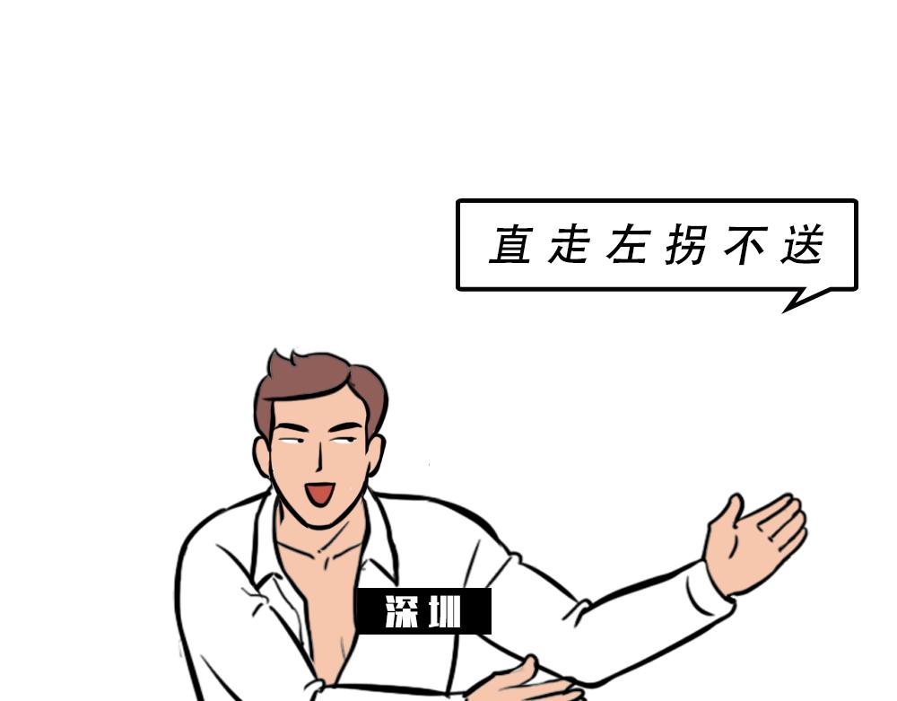 深圳人除了搞钱，还会搞啥？17