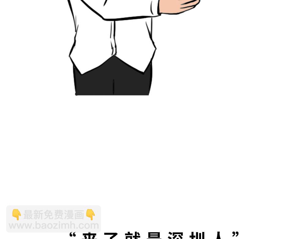 深圳人除了搞钱，还会搞啥？18