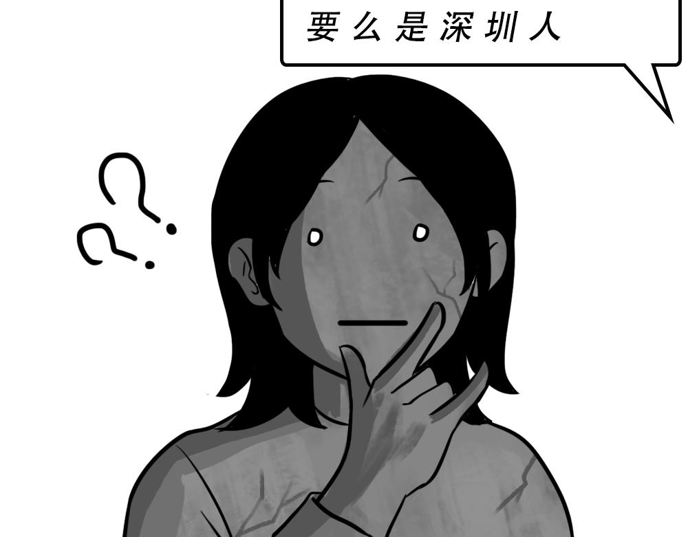 深圳人除了搞钱，还会搞啥？26
